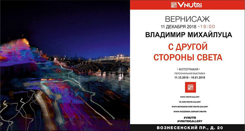 Владимир Михайлуца