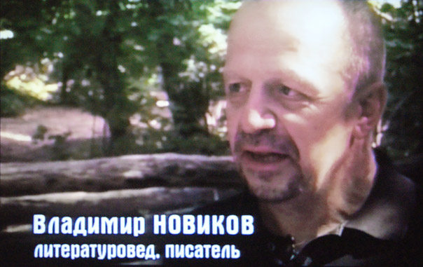 Владимир Новиков