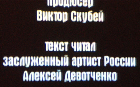 Алексей Девотченко