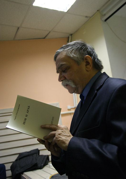 Сергей Стратановский