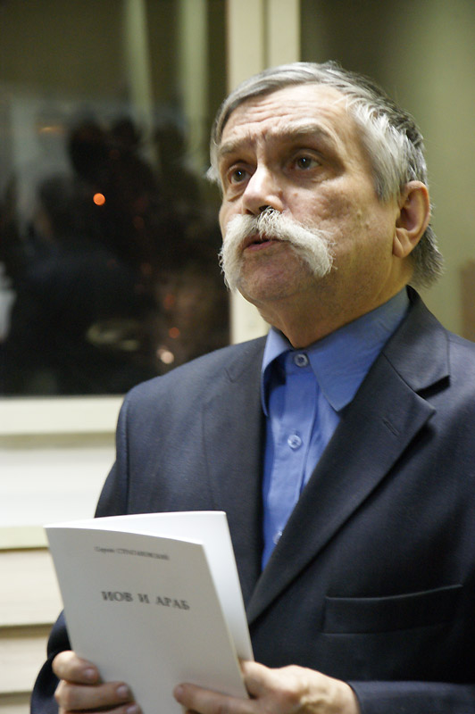 Сергей Стратановский