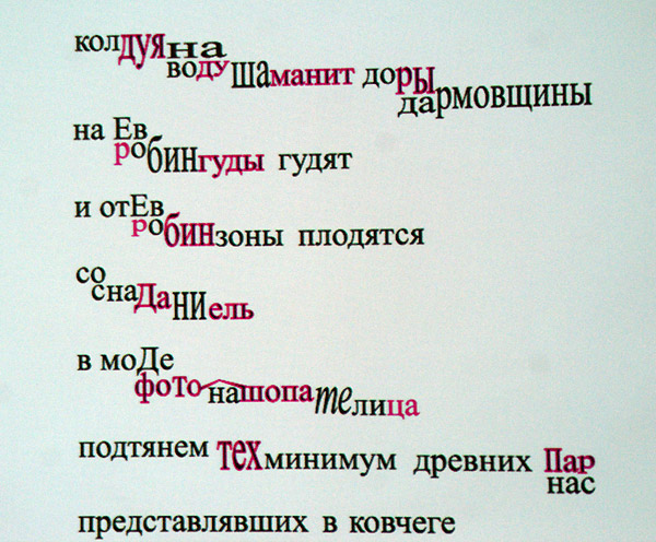 Александр Горнон