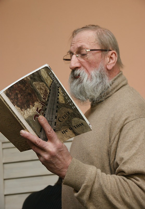 Александр Горнон