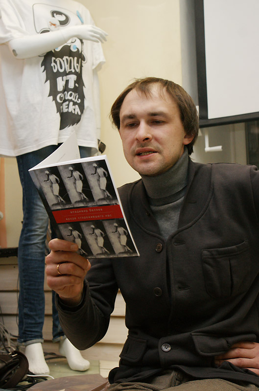 Владимир Беляев