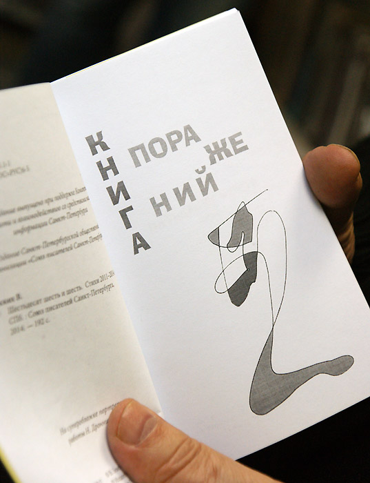 Валерий Земских