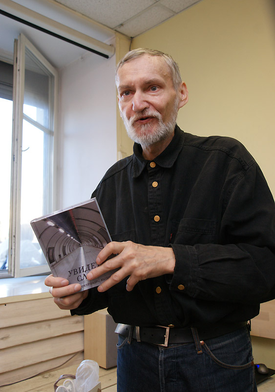 Александр Смир