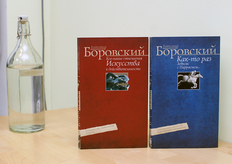 Александр Боровский