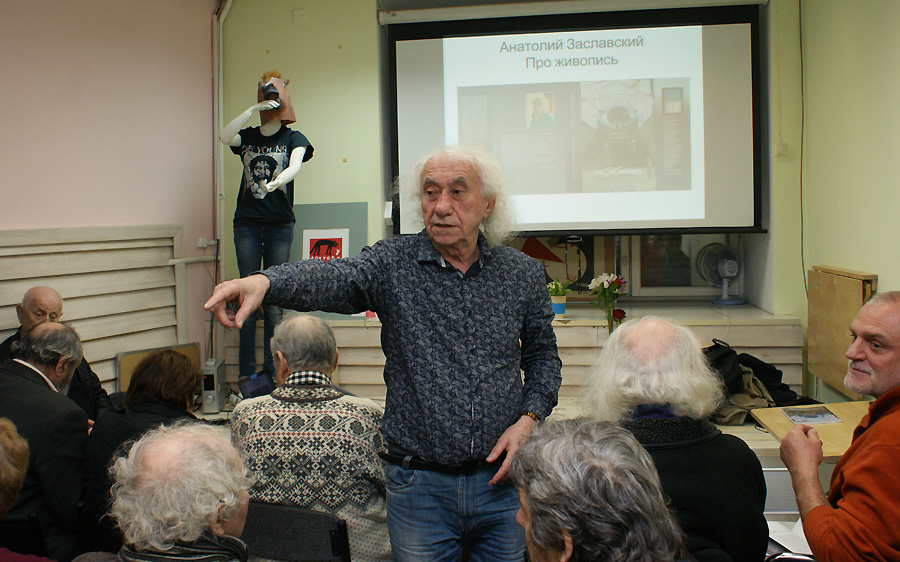 Анатолий Заславский