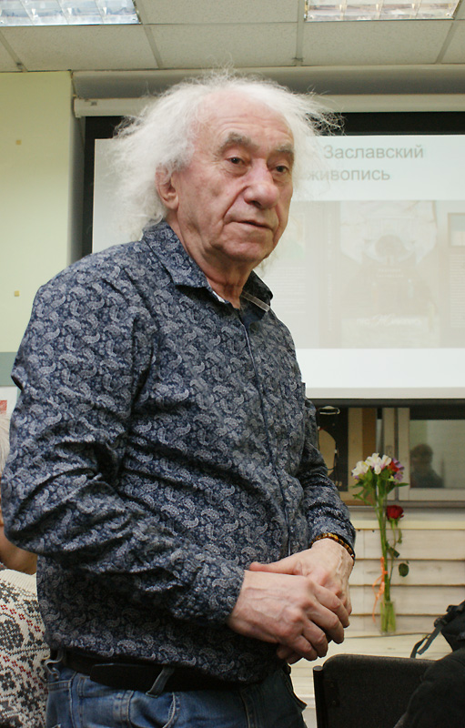 Анатолий Заславский