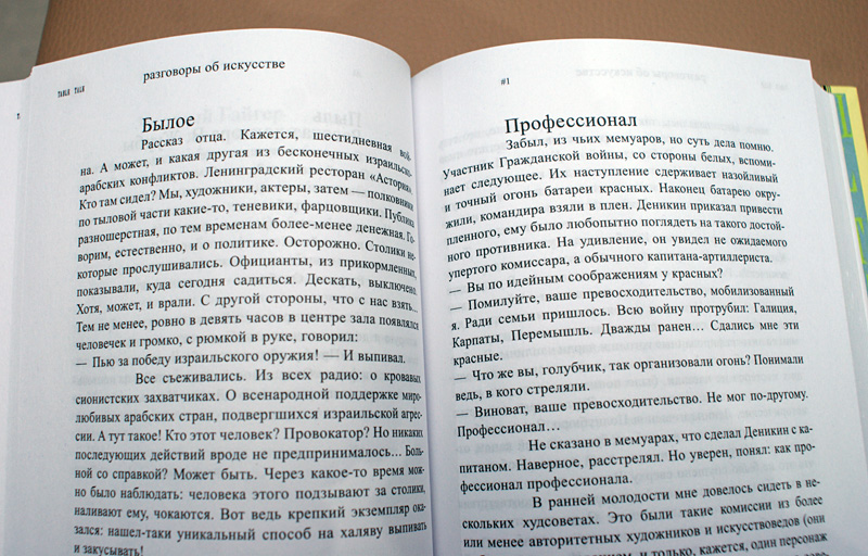 Александр Боровский