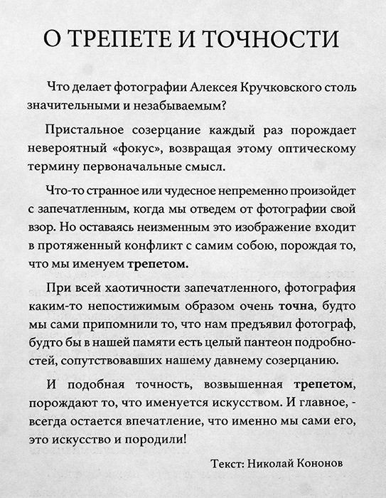 Николай Кононов