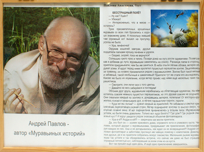 Андрей Павлов