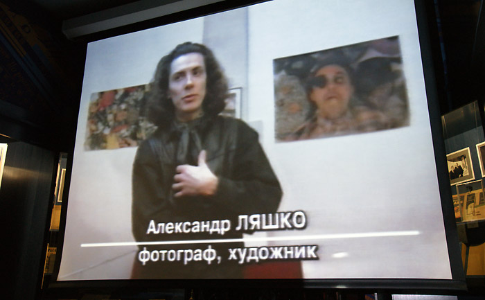 Александр Ляшко