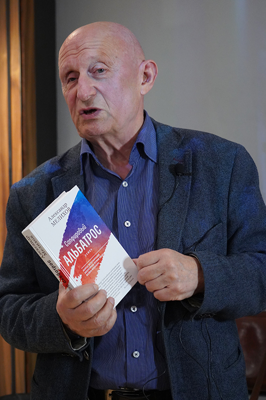 Александр Мелихов